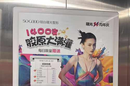 锦州电梯广告